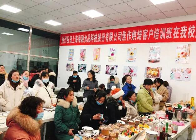 海融食品焦作烘焙培訓(xùn)班在我校舉行，助力我校春季招生！