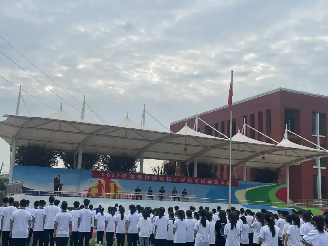 體驗(yàn)軍訓(xùn)生活，揚(yáng)我青春風(fēng)采—我校舉行2022級(jí)新生軍訓(xùn)動(dòng)員大會(huì)